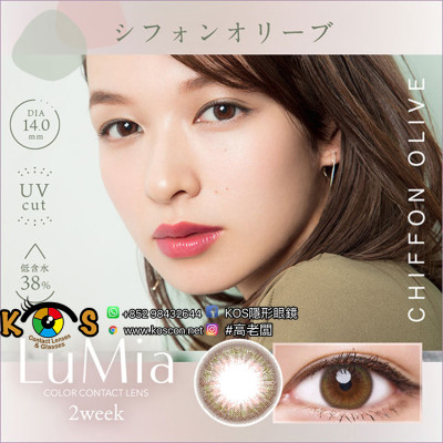 LuMia 2 WeekUV ChiffonOlive ルミア 2ウィークUV シフォンオリーブ LuMia 2 WeekUV ChiffonOlive ルミア 2ウィークUV シフォンオリーブ